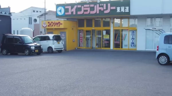 東尾道店